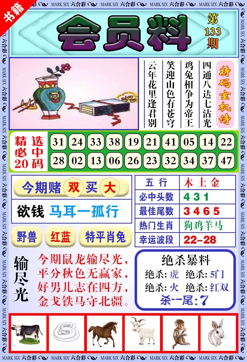 更新中...