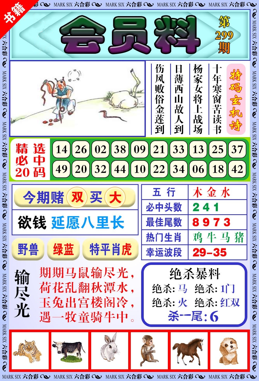 更新中...